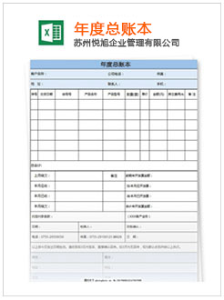 五峰记账报税